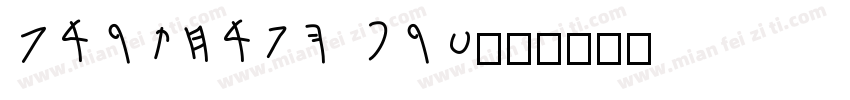 Carthage Pro字体转换